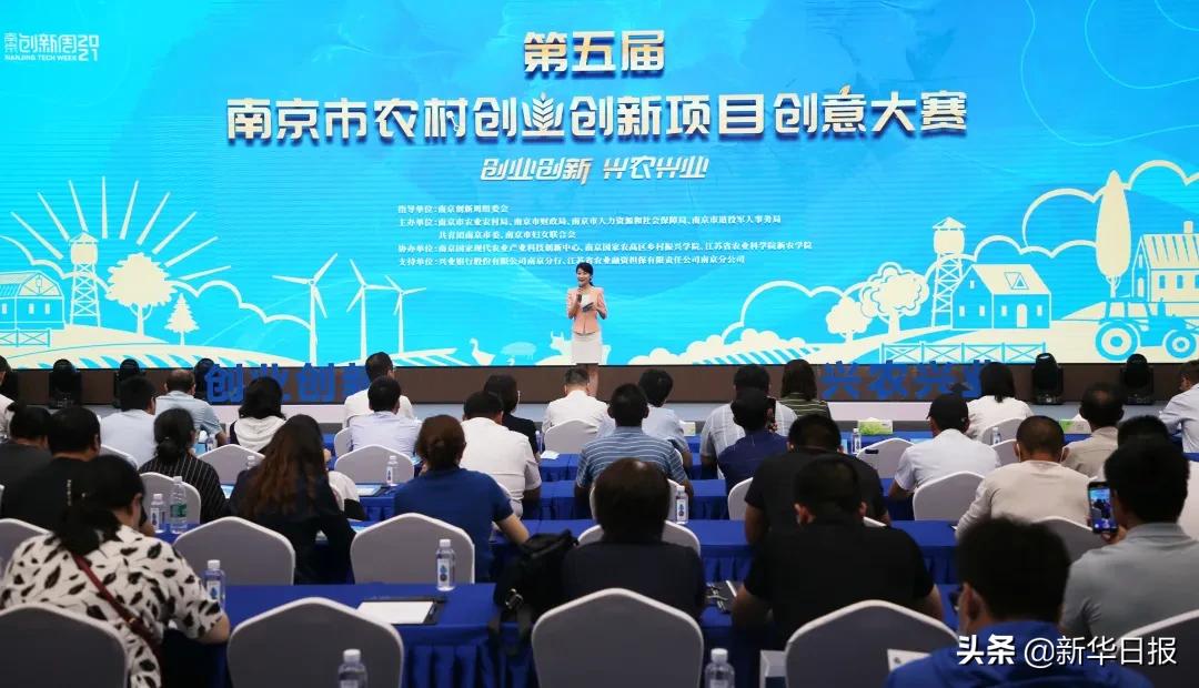 南京农创中心农业孵化展示基地,中国国家级农创中心