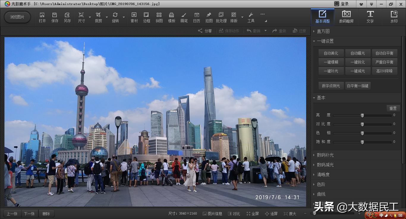 免费实用图片处理工具,不再更新图片