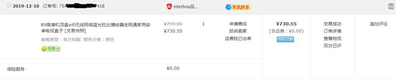 interbox属于什么档次,inter固态sata硬盘评测