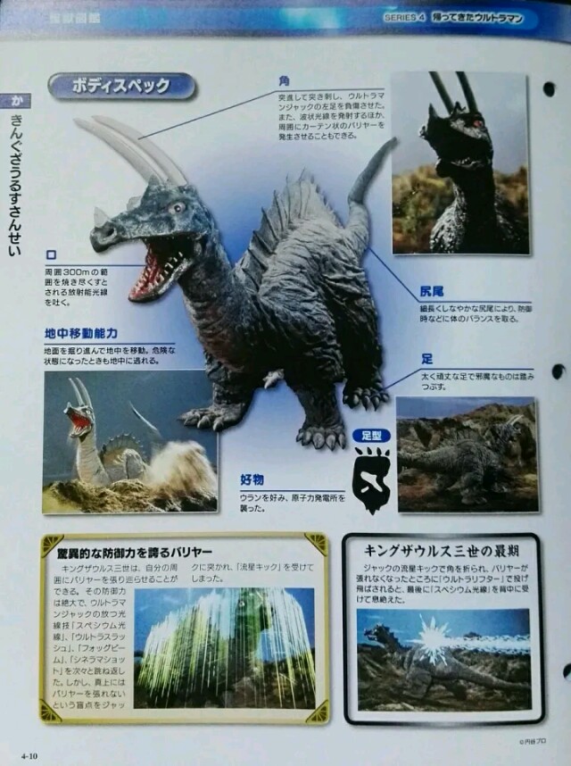 杰克奥特曼中的怪兽排名,杰克奥特曼全部怪兽排名