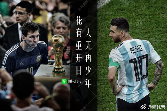 梅西的传奇之路内容简介,梅西传奇之路素材