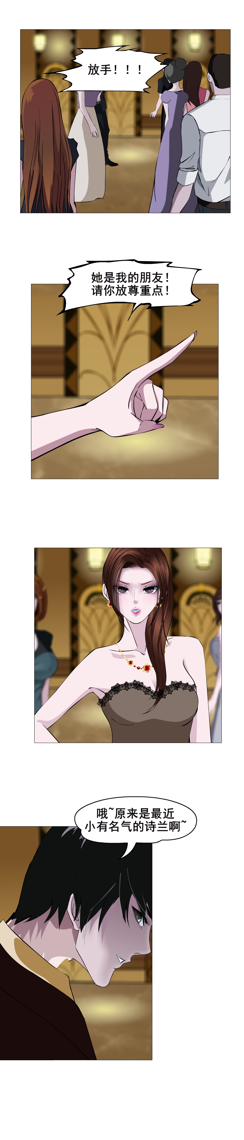 女神的陷阱电视剧24集,女神的陷阱第五集剧情介绍