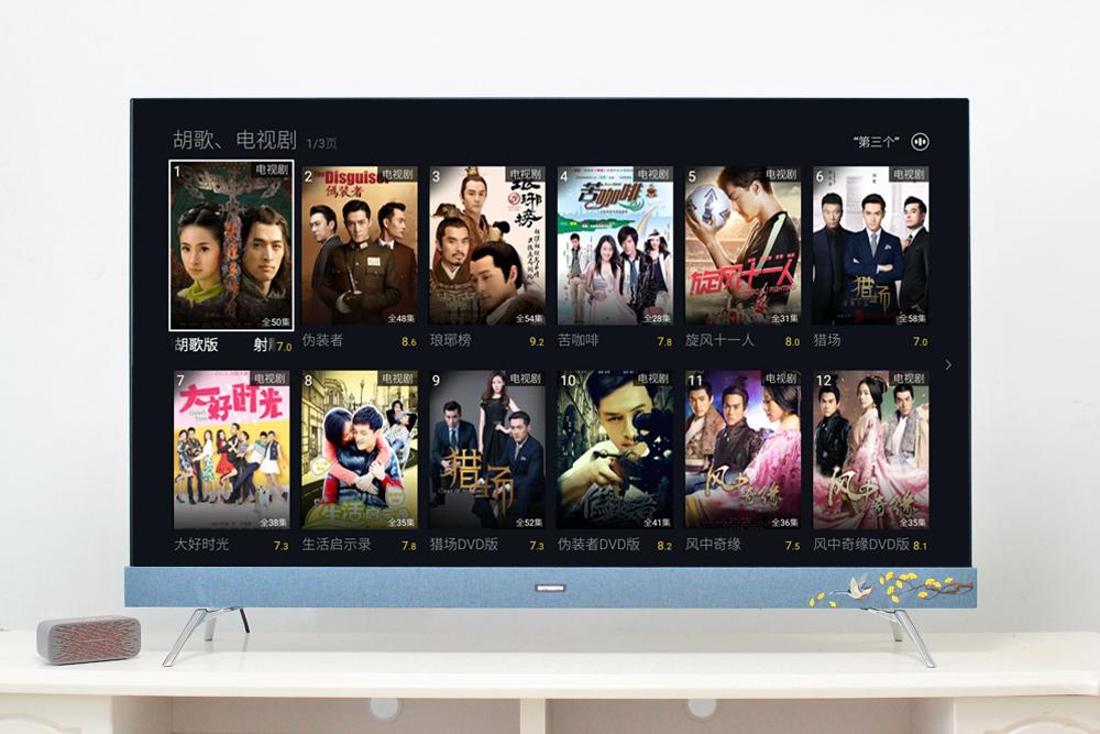 智慧家庭尽是惊喜，刺绣电视创维55H10与天猫精灵方糖交互体验评测