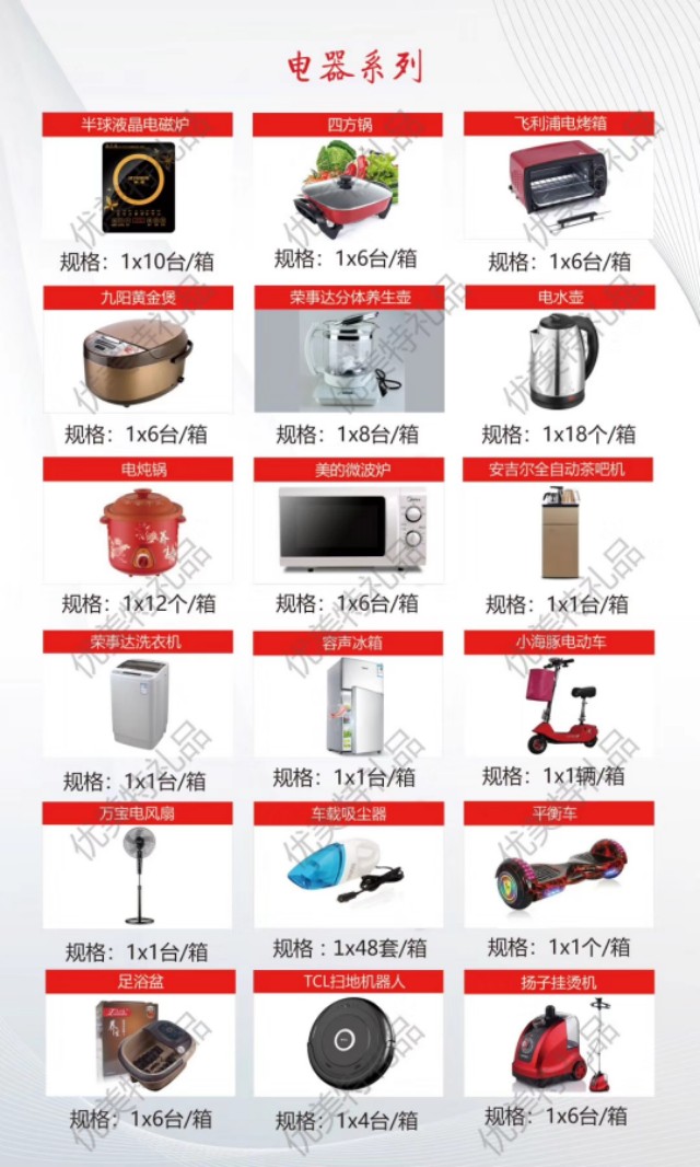 优美特礼品,优美特礼品商城