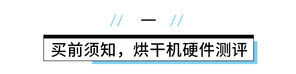 西门子烘干机烘完没有水,西门子烘干机开始怎么打开放衣物
