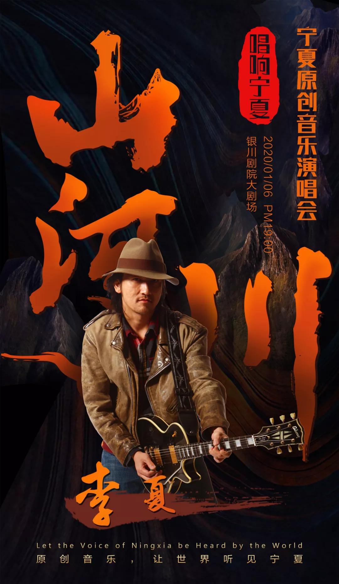 群星演唱会银川,群星银川演唱会完整版