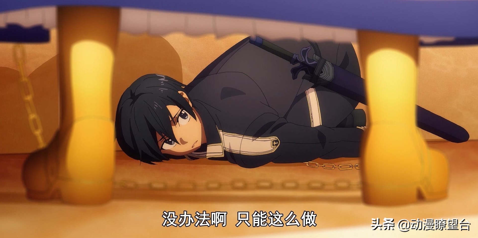 刀剑神域17:爱丽丝有恐高症在墙外是桐人主动,尤吉欧遇到团长!