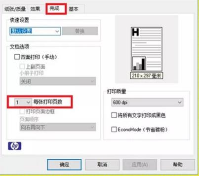 如何快速打印电子文档内容,打印文档的正确操作步骤