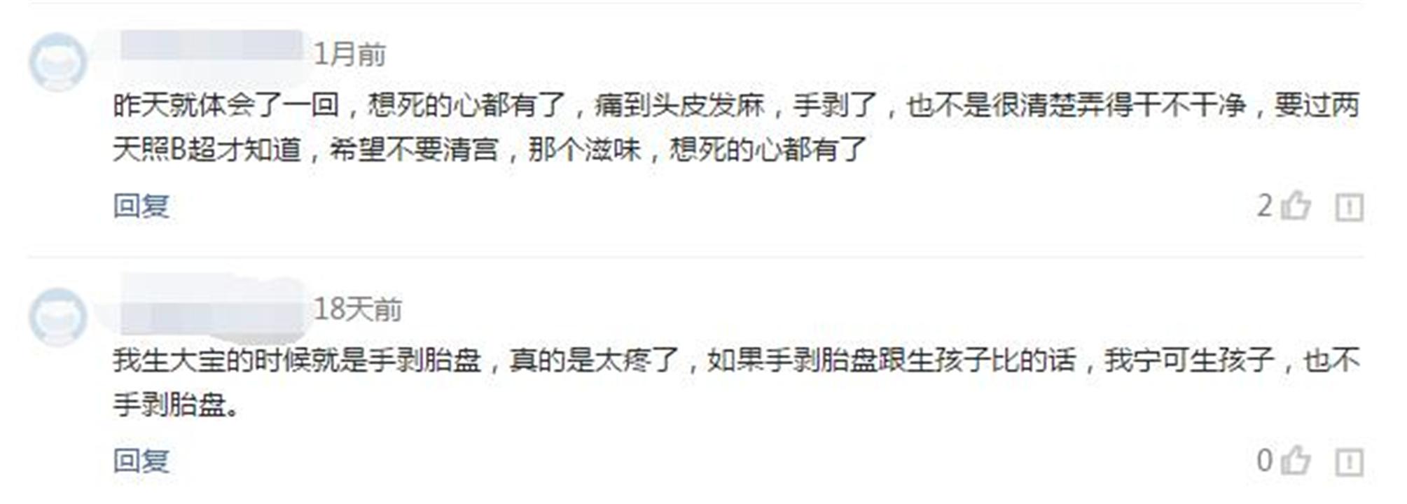 生完孩子医生把胎盘剥出来,生完孩子医生掏胎盘