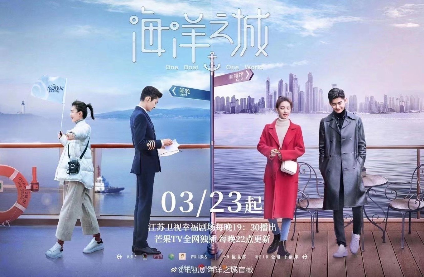 张翰王丽坤街头拍戏共赴海洋之城,张翰王丽坤同船共渡