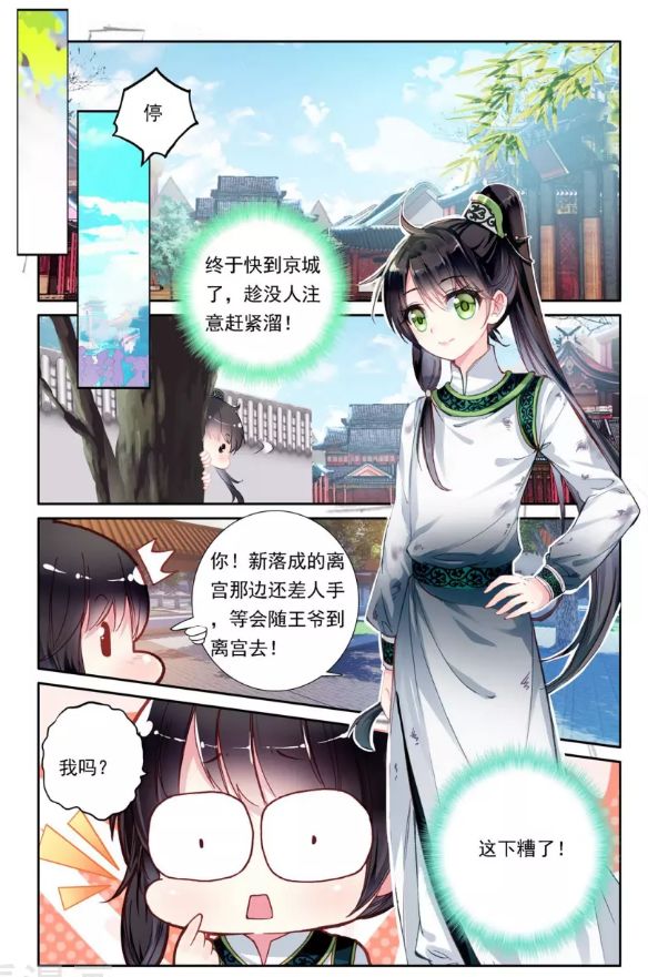 簪中录李舒白什么时候喜欢女主,簪中录李舒白身边哪些人被利用了