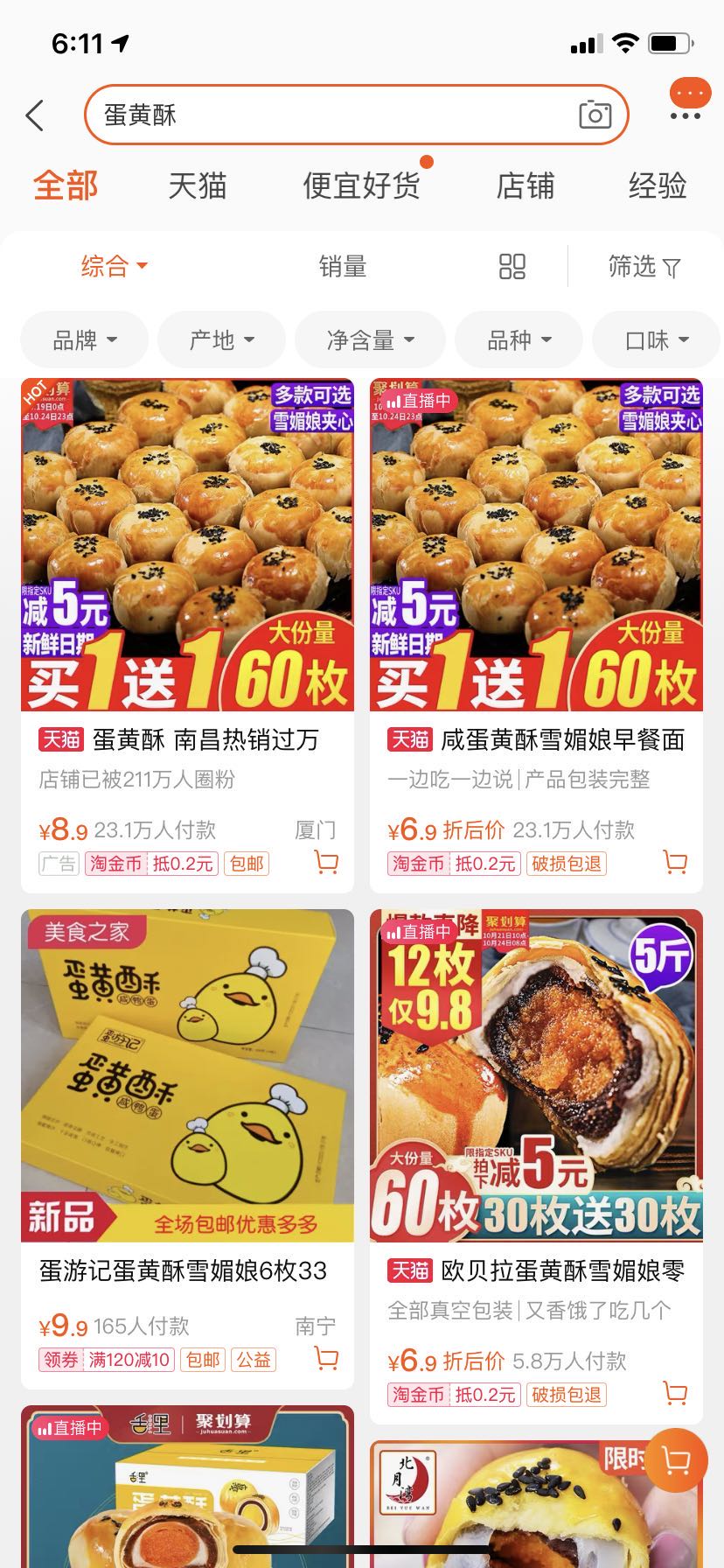 蛋黄酥测评这款超值的蛋黄酥,蛋黄酥真的那么好吃吗