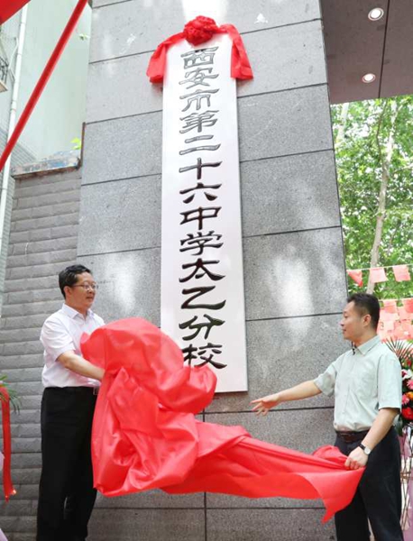 西安二十六中太乙分校项目,西安26中太乙路分校初中入学资格