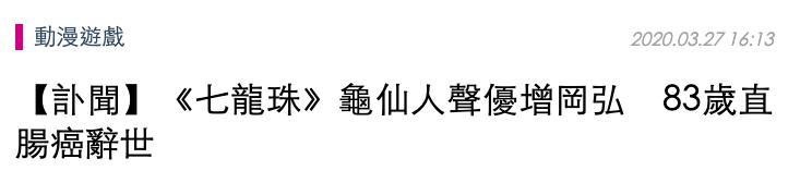 九位老艺术家去世,又一老艺术家被曝去世