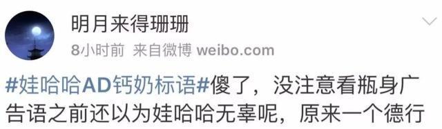 娃哈哈ad钙奶标语出处,最新娃哈哈ad钙奶广告词