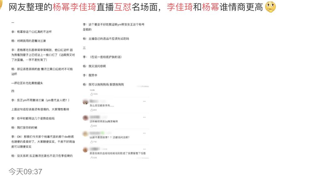 李佳琦又搞事!老烟民形象曝光后，直播中直接对杨幂开黄腔！