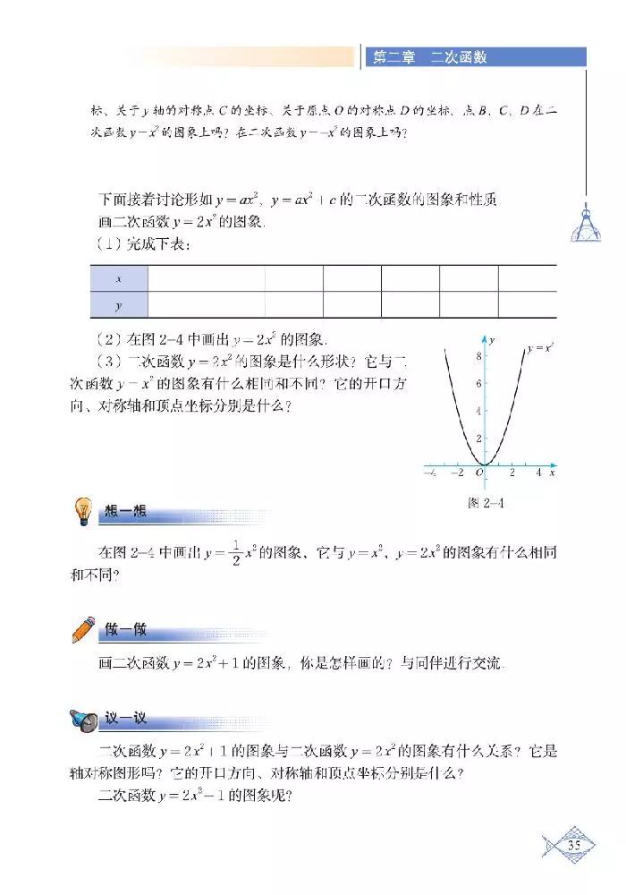 北师大版初中数学七下课本,初中数学课本电子版北师大版