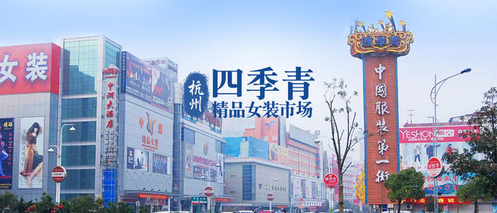 杭州四季青服装批发市场地址地图,杭州四季青网批市场
