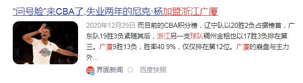 浙江广厦猛狮俱乐部官网球员名单,cba北控力克山东广厦大胜浙江