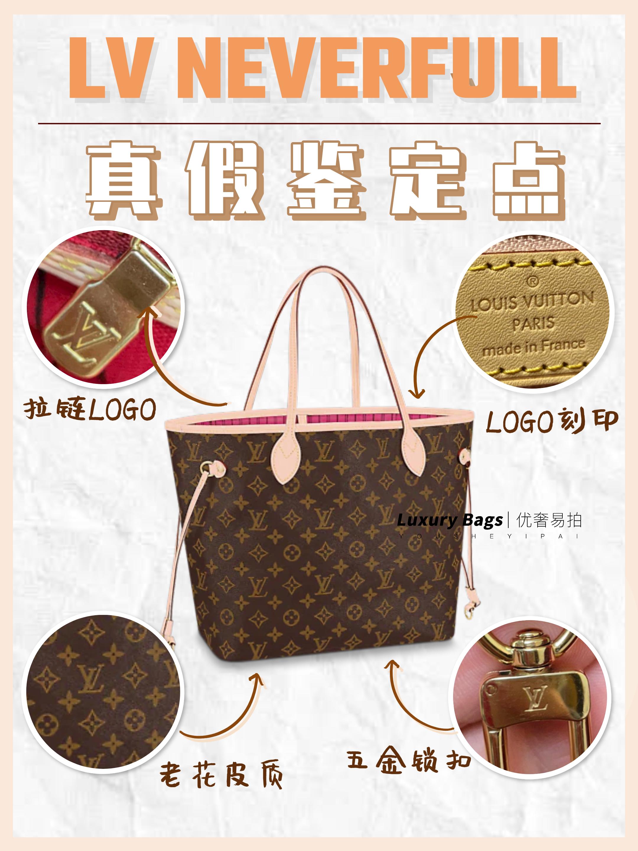 奢侈品鉴定师lv购物袋,奢侈品鉴定lv女包