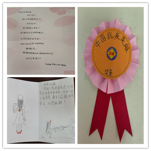 礼赞抗疫英雄弘扬抗疫精神,学习抗疫先进事迹致敬抗疫英雄