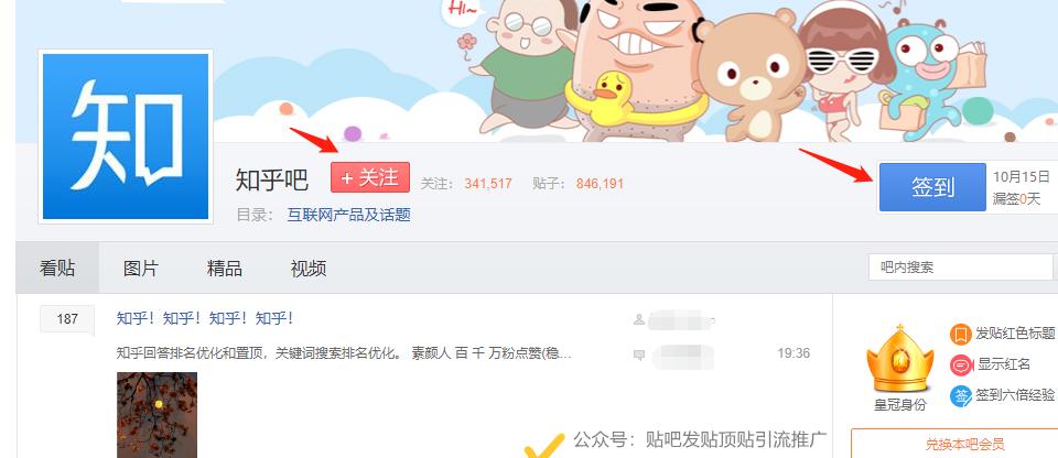 贴吧引流的最佳方法和技巧,贴吧引流知识讲解