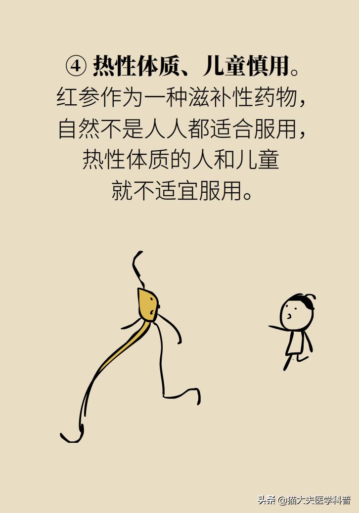 人参西洋参党参红参太子参的区别,人参红参太子参党参西洋参的区别