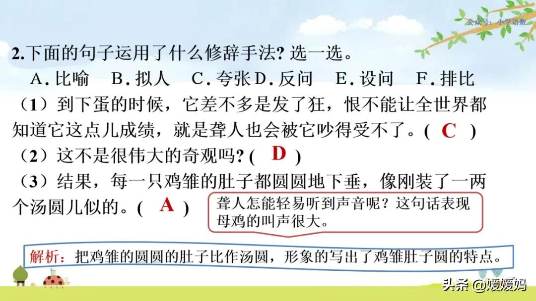 部编版四年级语文下册重点句型,四年级下册语文32页作比较的句子