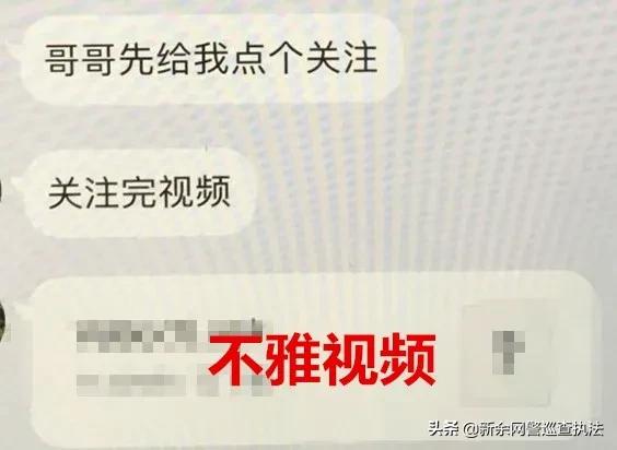 福建晋江：网络版“仙人跳”！已有人中招