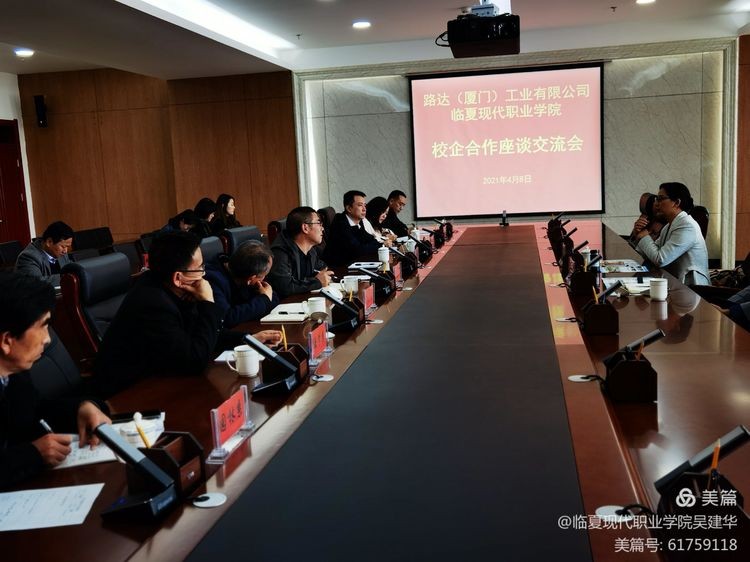 路达工业厦门有限公司电话,路达集团厦门工业有限公司