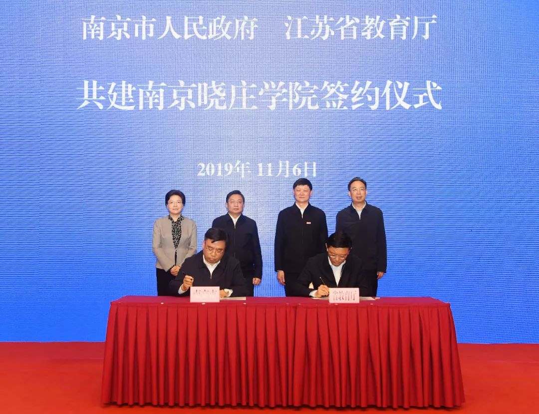 南京晓庄学院有哪些校区,南京晓庄学院有几个校区