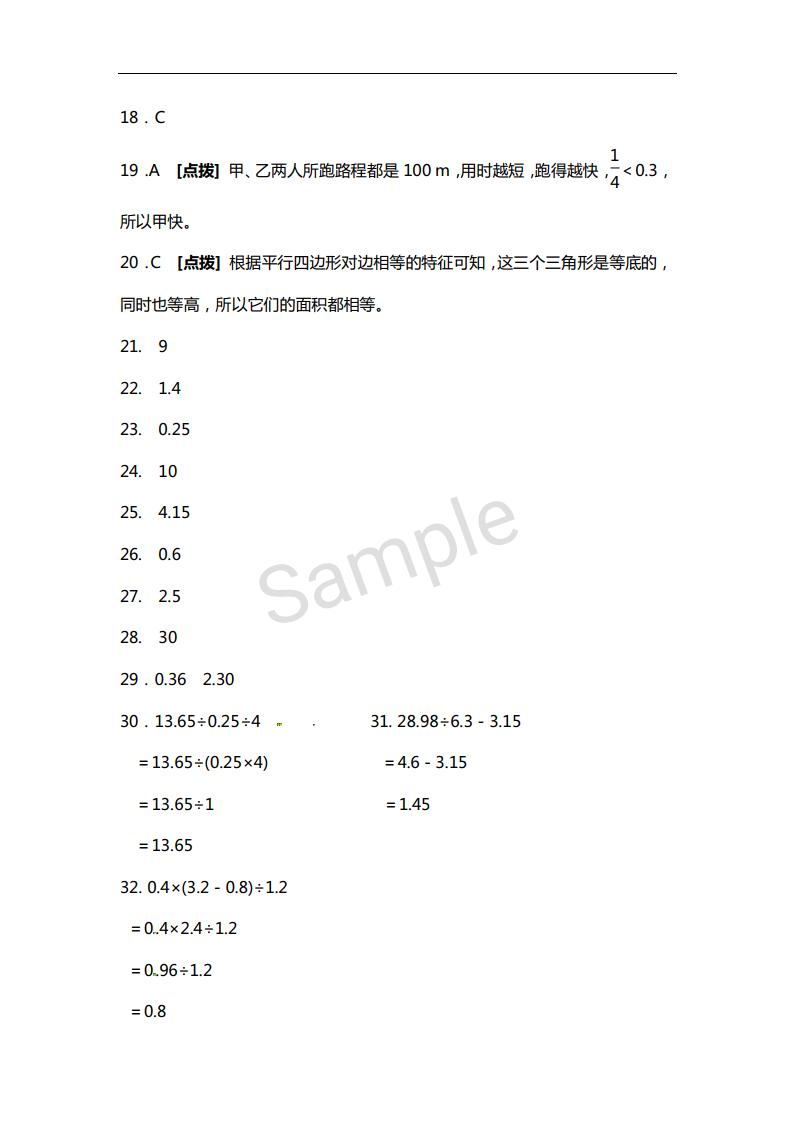 小学数学五年级必练经典题100道,5年级必考100题数学讲解