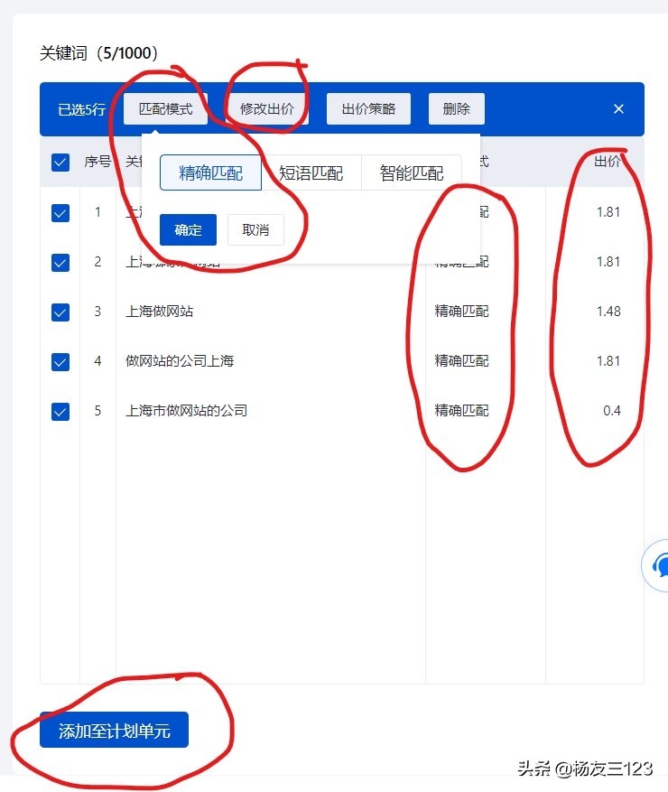 百度竞价推广技巧和方法,深圳百度竞价推广教程
