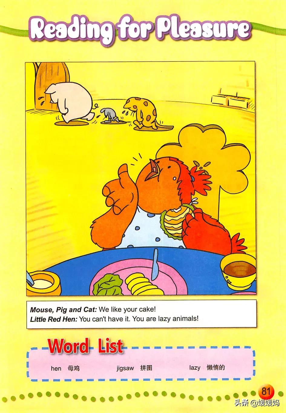 外研版小学英语一年级起点课本,外研版一年级起点三年级英语上册