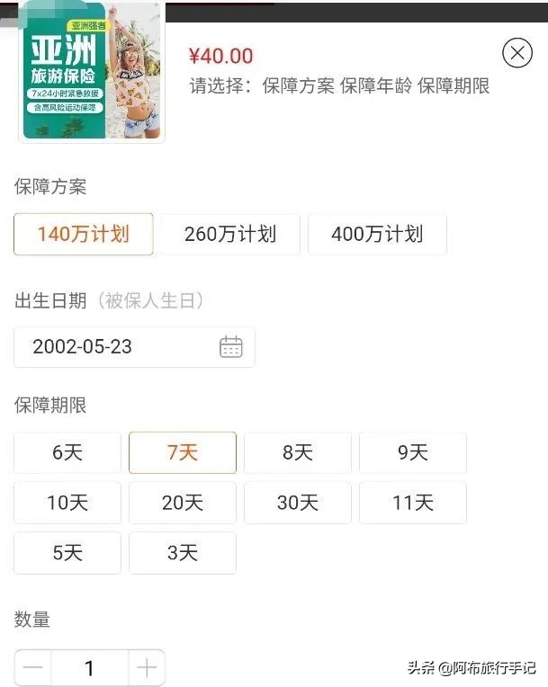 去日本旅游7天要花多少钱,去日本玩七天要多少钱跟团