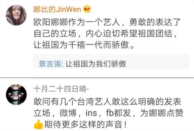 欧阳娜娜鼓励自己的话,欧阳娜娜曾经说的话