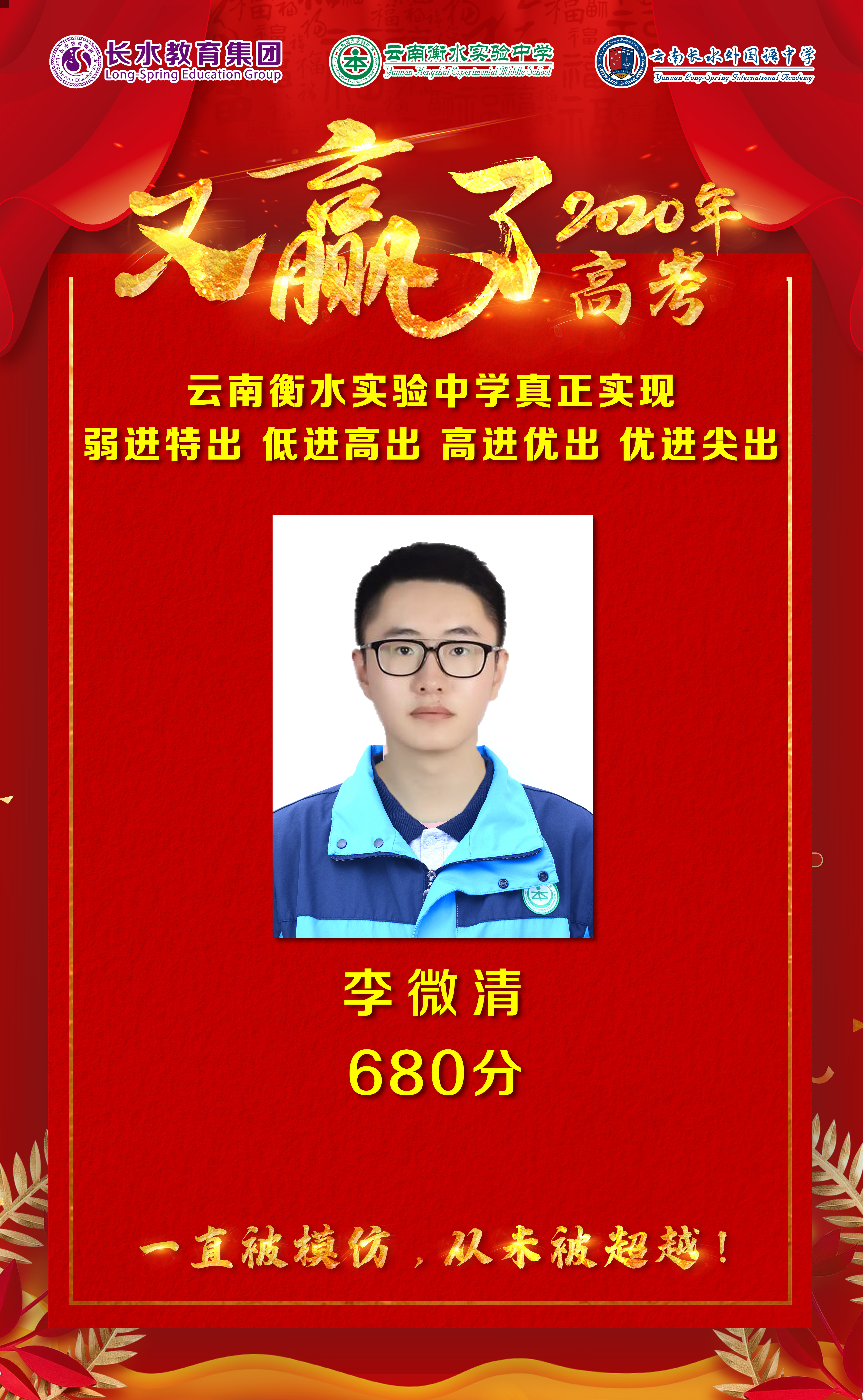 云南省高考600分以上人数排名,2020云南高考600分以上有多少人