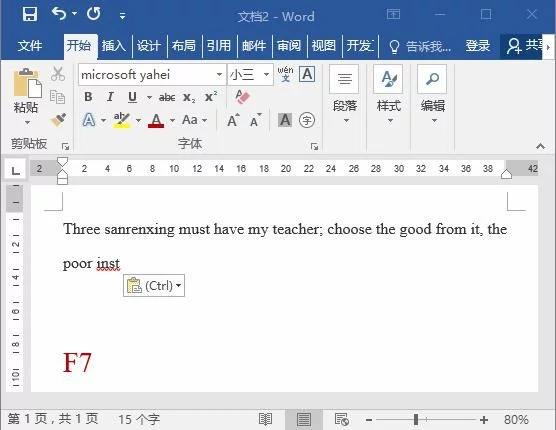 word文档按f12怎么返回,wordf1-f9键怎么用