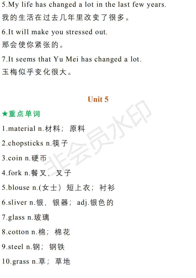 初中九年级英语语法专项习题,人教版九年级英语全一册语法