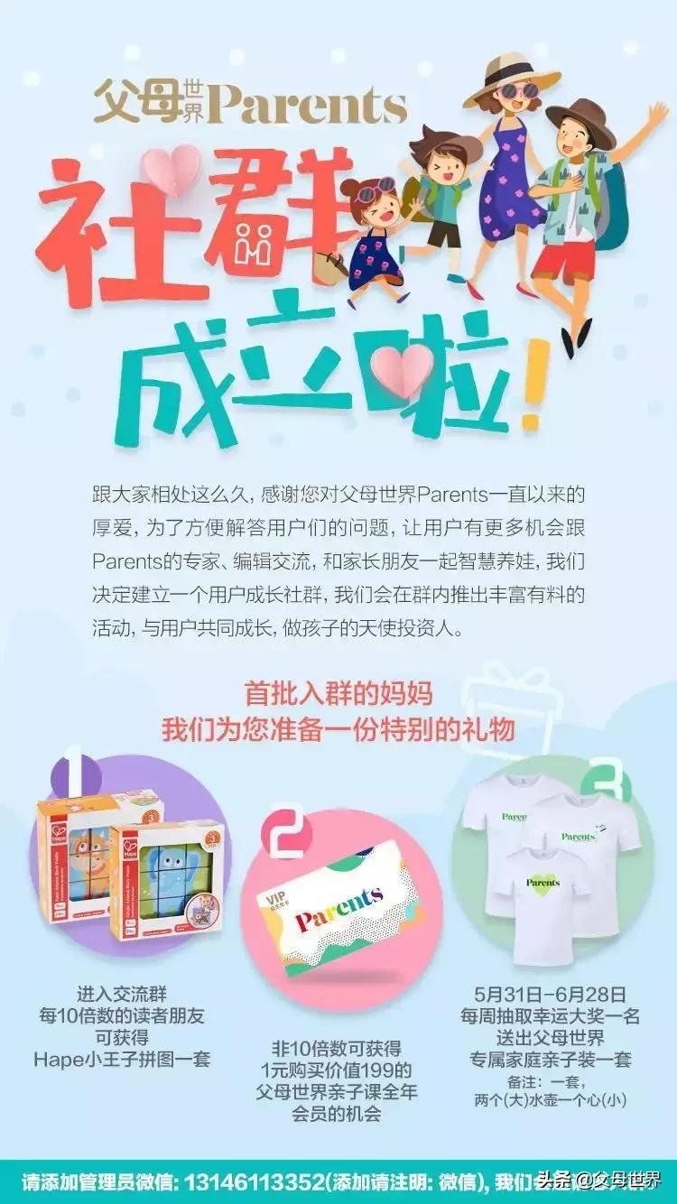 一年一度的儿童节即将到来,今年的儿童节