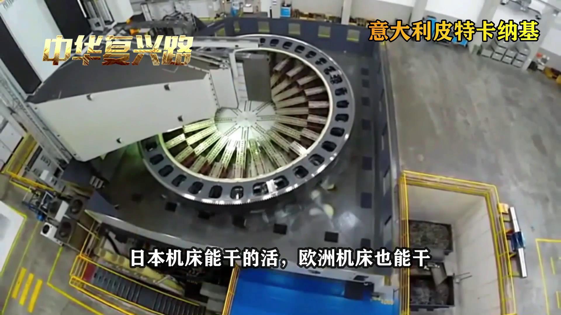 中国机床沉浮录观后心得,中国机床沉浮