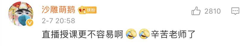 老师被逼成网红直播上课的背后,盘点那些全网被学生逼疯的老师