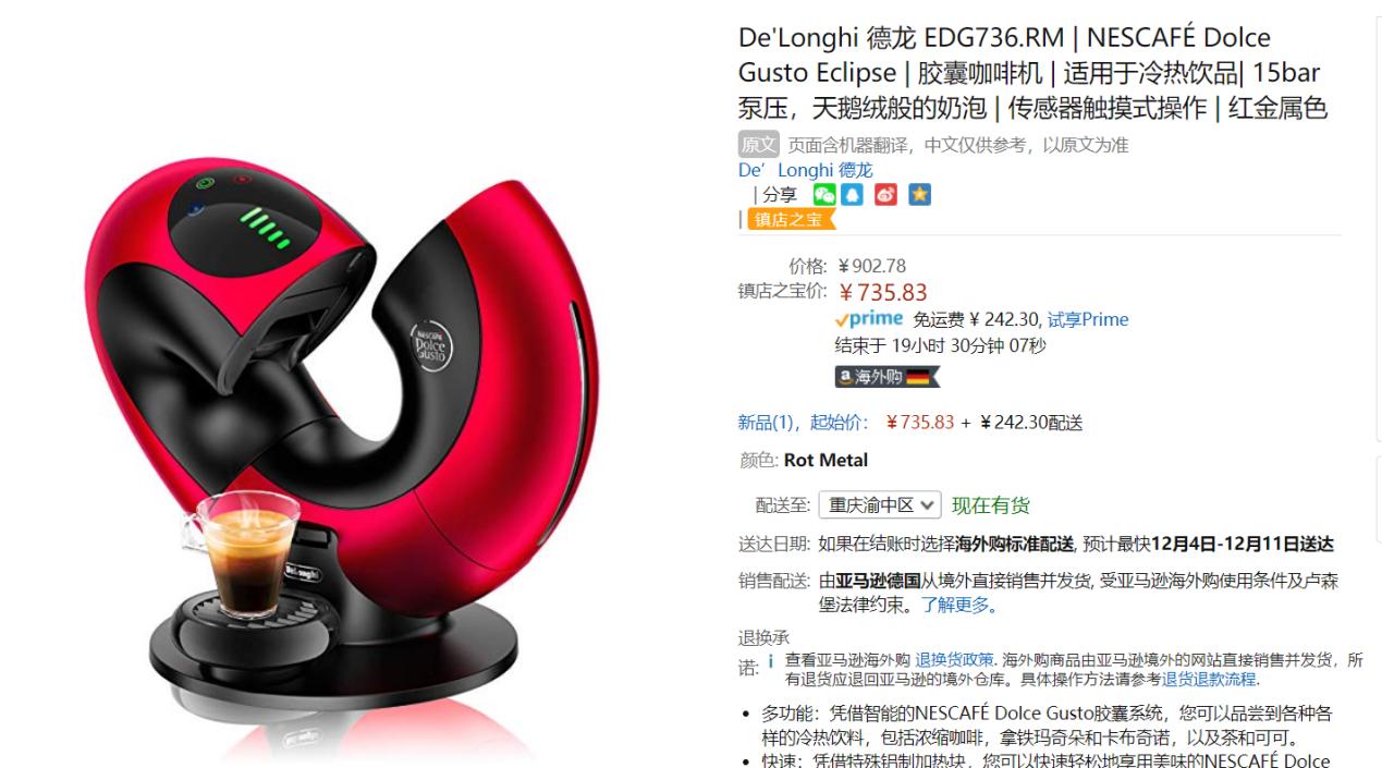 你来得正好！真黑五来袭，超级神价咖啡机汇聚一堂