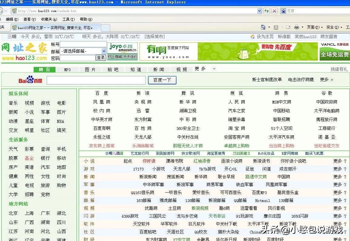 4399以前的经营游戏,4399有哪些消失的页游