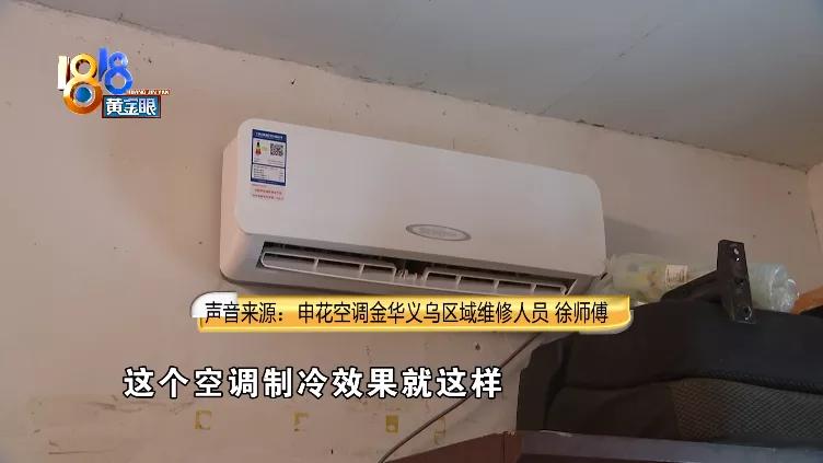 空调制冷“正常”，为何不觉凉快？