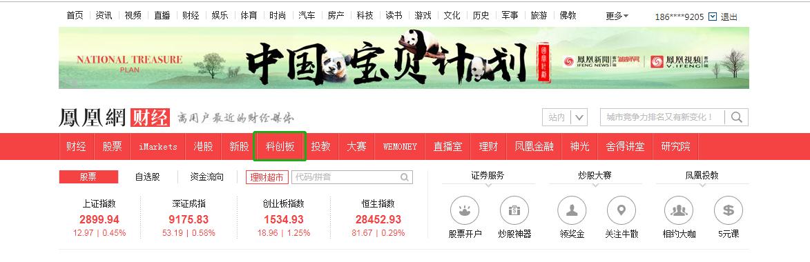 财经频道科创板,每日财经聚焦科创板