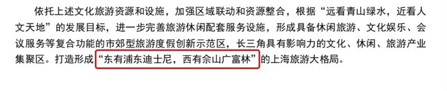 松江，又一次当了郊区大哥