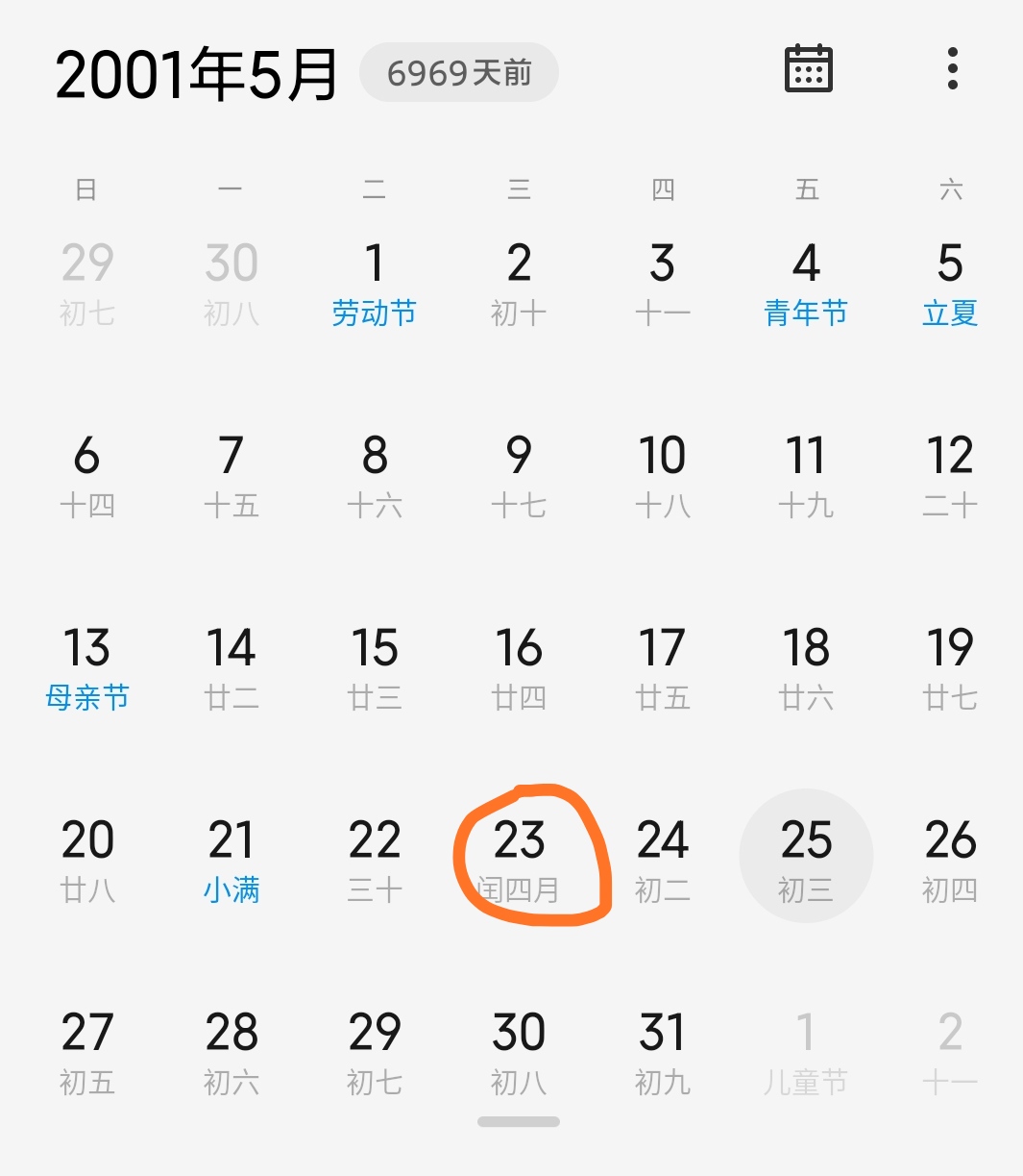 端午节天干地支,天干地支端午