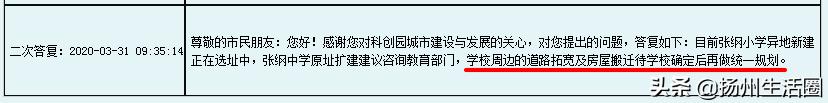 总投资22亿扬州新学校规划曝光,扬州新建学校规划在哪查看