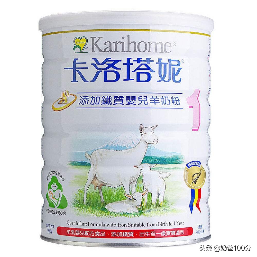 十大放心羊奶粉品牌排行,国产羊奶粉十大放心奶粉品牌